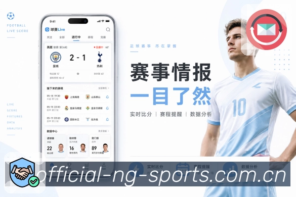 NG体育APP 官方推荐图