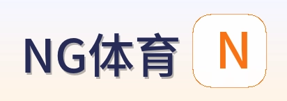 NG体育 logo